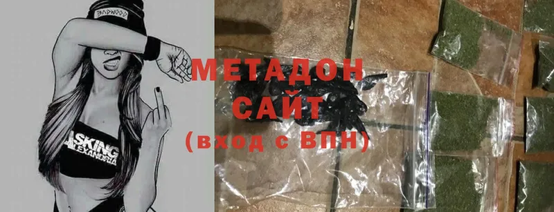 МЕТАДОН methadone  Знаменск 